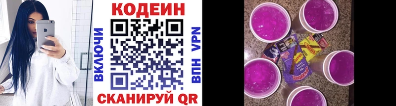 закладка  Черкесск  Кодеиновый сироп Lean Purple Drank 