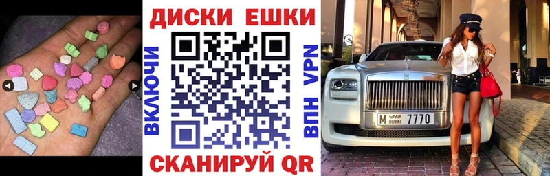 Экстази 250 мг  Черкесск 