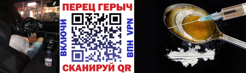 ГЕРОИН герыч  купить закладку  Черкесск 