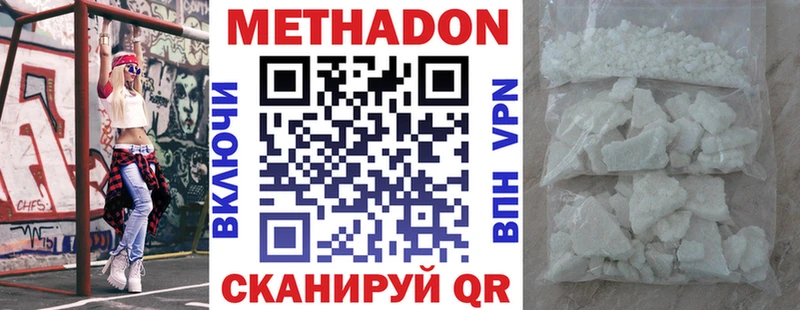 Метадон мёд  ОМГ ОМГ вход  Черкесск 